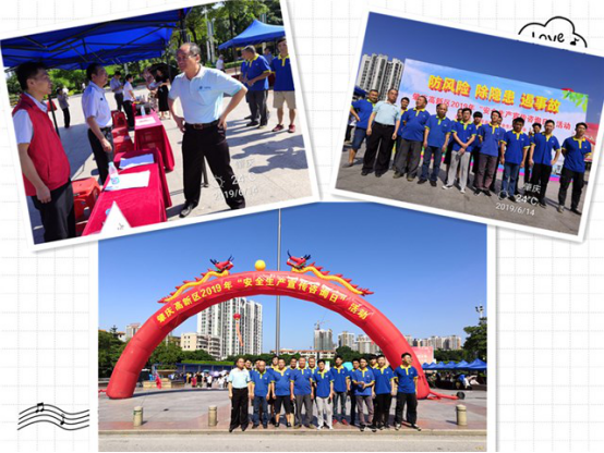 萬(wàn)事不能離安全，防風(fēng)險(xiǎn)、除隱患、遏事故(圖1)