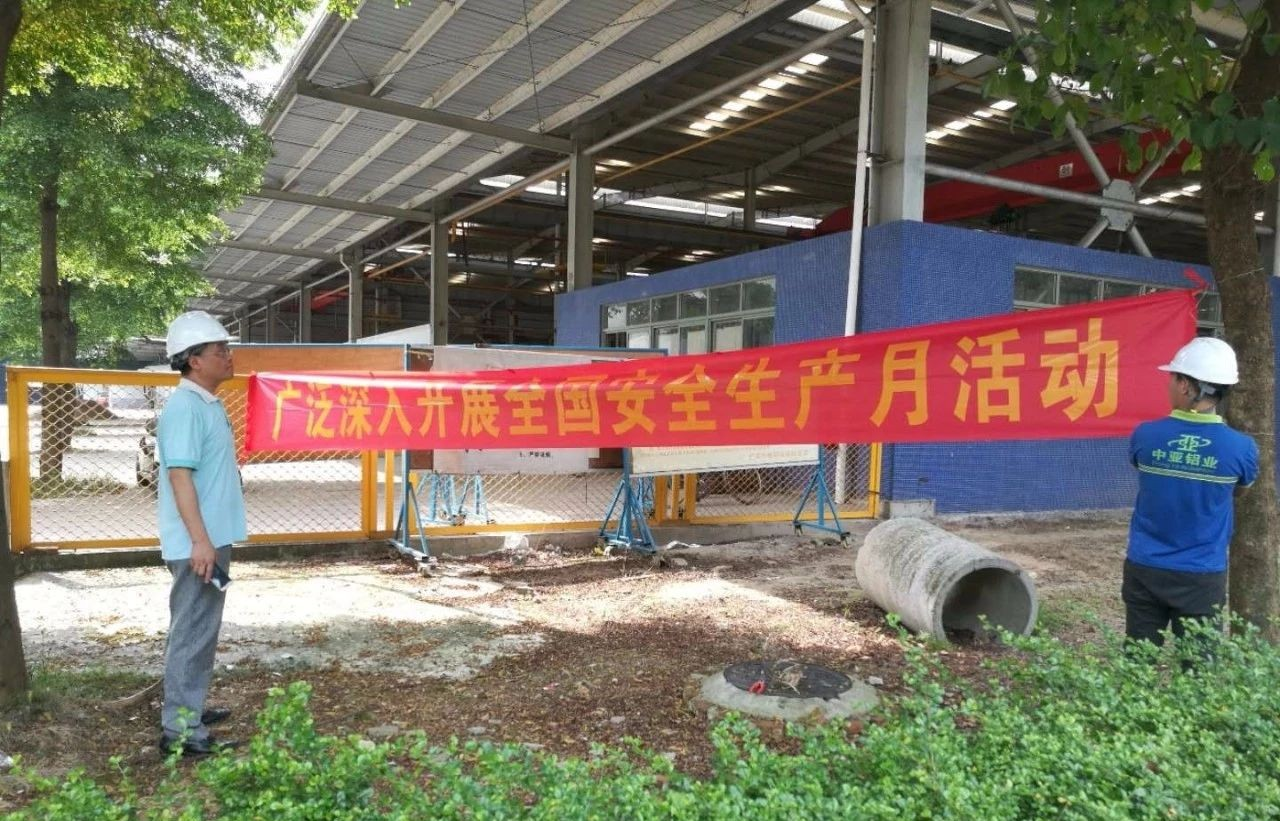 安全生產(chǎn)沒有終點，讓安全生產(chǎn)理念深入每位職工的心(圖2)