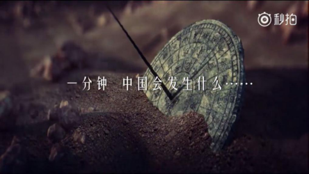 一分鐘 我們能為祖國做什么呢？(圖1)