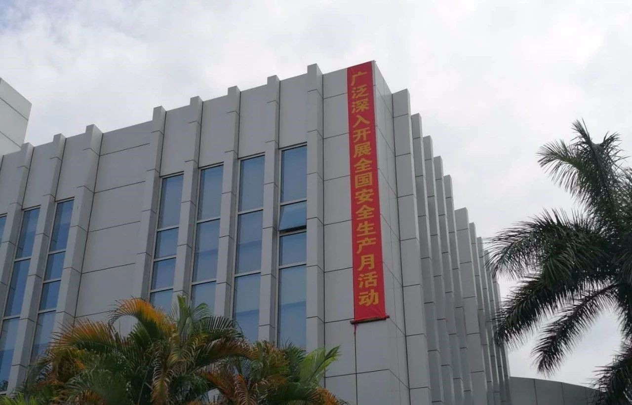 安全生產(chǎn)沒有終點，讓安全生產(chǎn)理念深入每位職工的心(圖1)