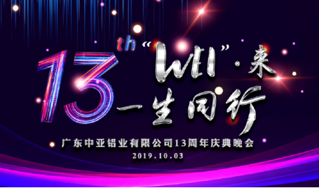 你喜歡的樣子，中亞鋁業(yè)未來都會有！(圖1)