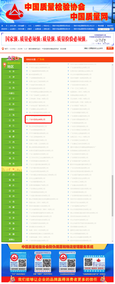 中亞鋁業(yè)再傳捷報(bào) 榮獲“全國質(zhì)量檢驗(yàn)穩(wěn)定合格產(chǎn)品”證書(圖2) 中亞鋁業(yè)再傳捷報(bào) 榮獲“全國質(zhì)量檢驗(yàn)穩(wěn)定合格產(chǎn)品”證書(圖2)