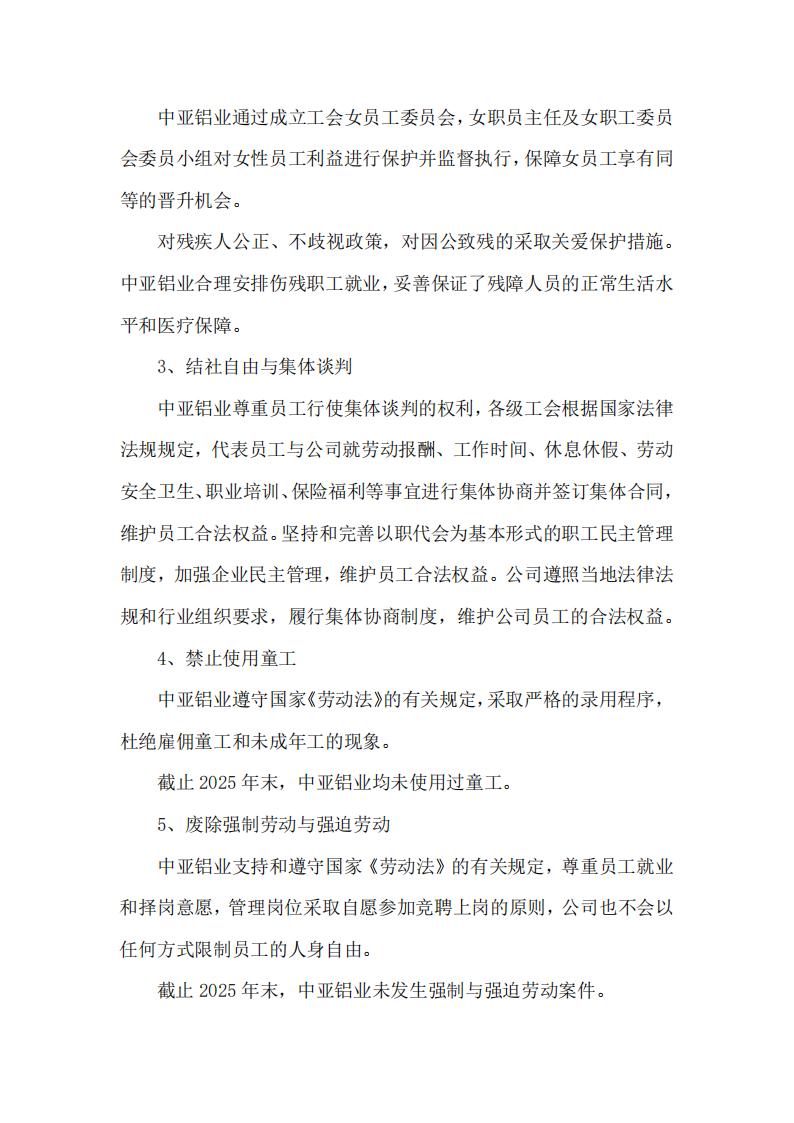 12可持續(xù)發(fā)展報告(圖15)