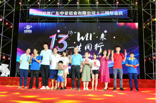 你喜歡的樣子，中亞鋁業(yè)未來都會有！(圖5)