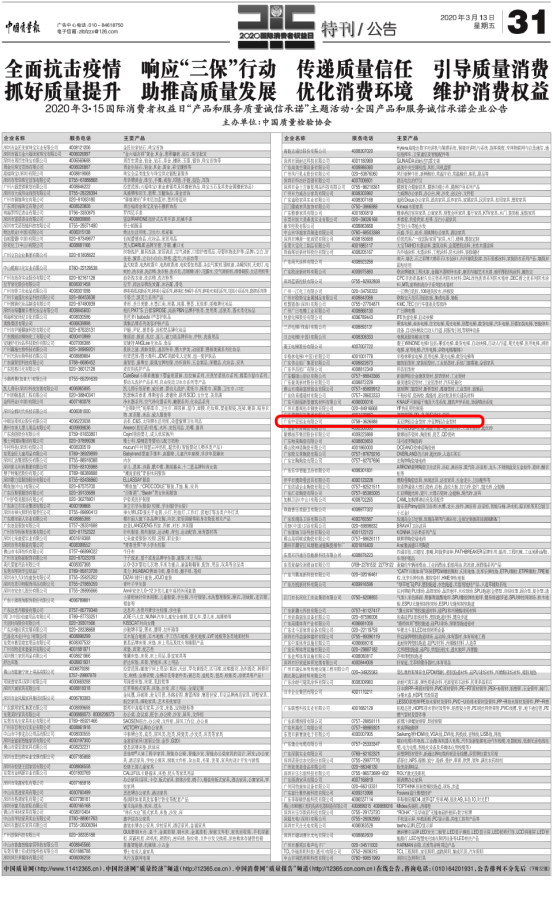 中亞鋁業(yè)再傳捷報(bào) 榮獲“全國質(zhì)量檢驗(yàn)穩(wěn)定合格產(chǎn)品”證書(圖1) 中亞鋁業(yè)再傳捷報(bào) 榮獲“全國質(zhì)量檢驗(yàn)穩(wěn)定合格產(chǎn)品”證書(圖1)