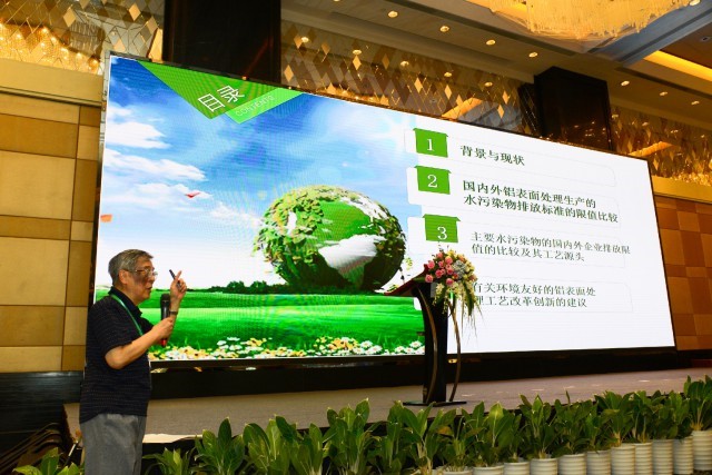 2018中國鋁加工產業(yè)年度大會在佛山成功召開(圖9) 2018中國鋁加工產業(yè)年度大會在佛山成功召開(圖9)
