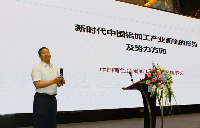 2018中國鋁加工產業(yè)年度大會在佛山成功召開(圖8) 2018中國鋁加工產業(yè)年度大會在佛山成功召開(圖8)