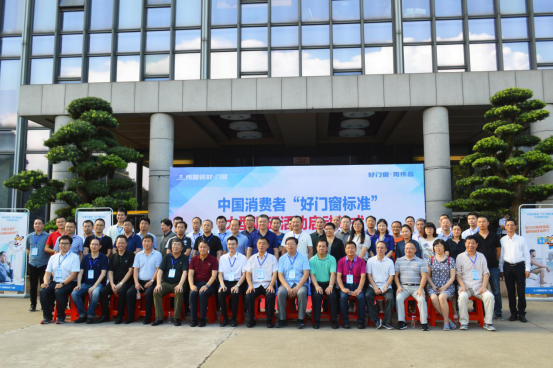 國(guó)家標(biāo)準(zhǔn)GB/T 8478《鋁合金門窗》審查會(huì)在佛山順利召開(圖15)