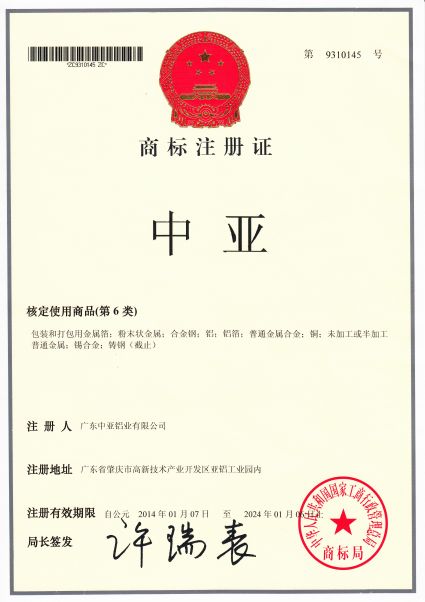 靠譜丨認準中亞指定商標“中亞”“亞亞”牌，買鋁材更有保障！(圖2)