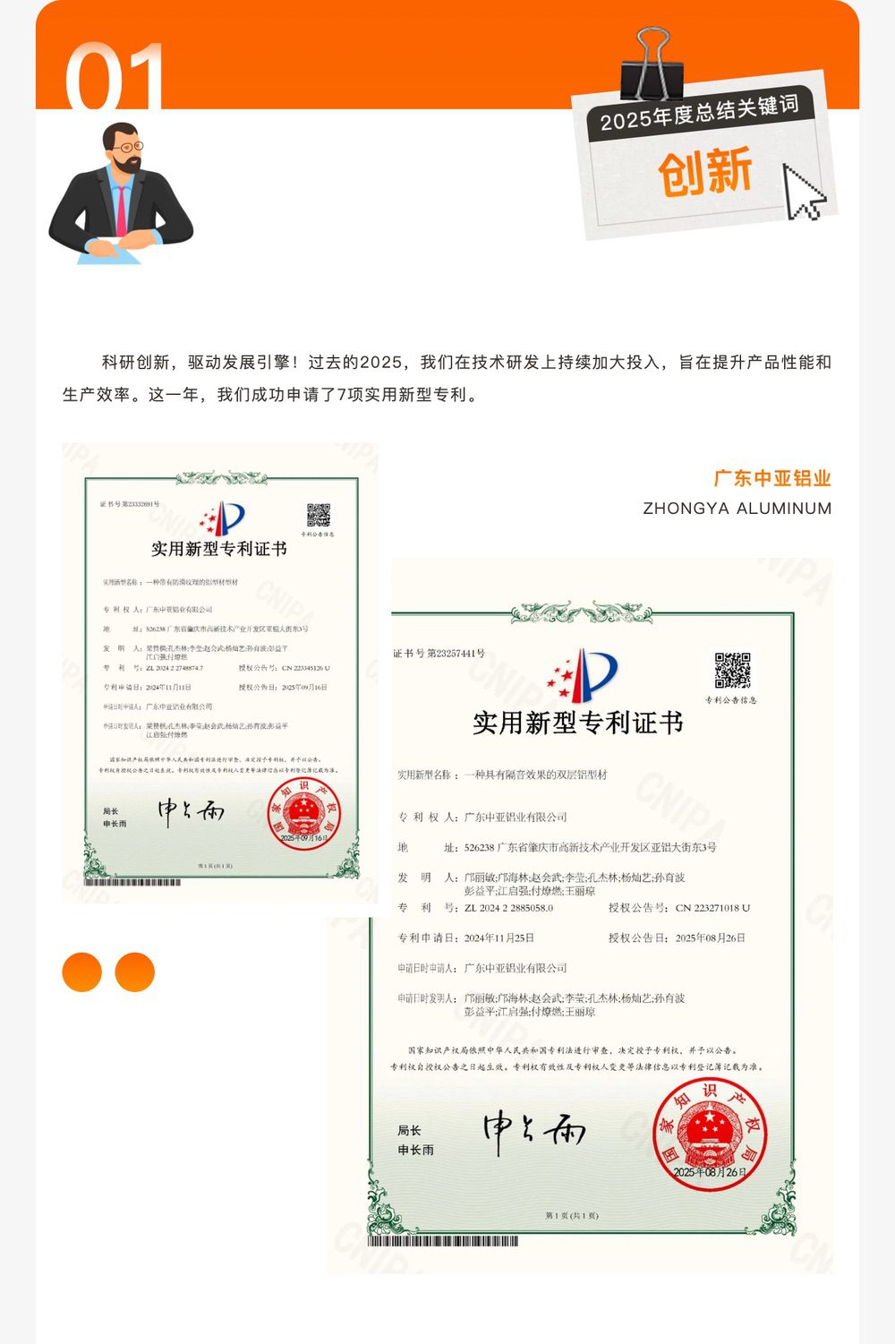 中亞2025感恩同行｜凝心聚力，共赴新篇(圖3)